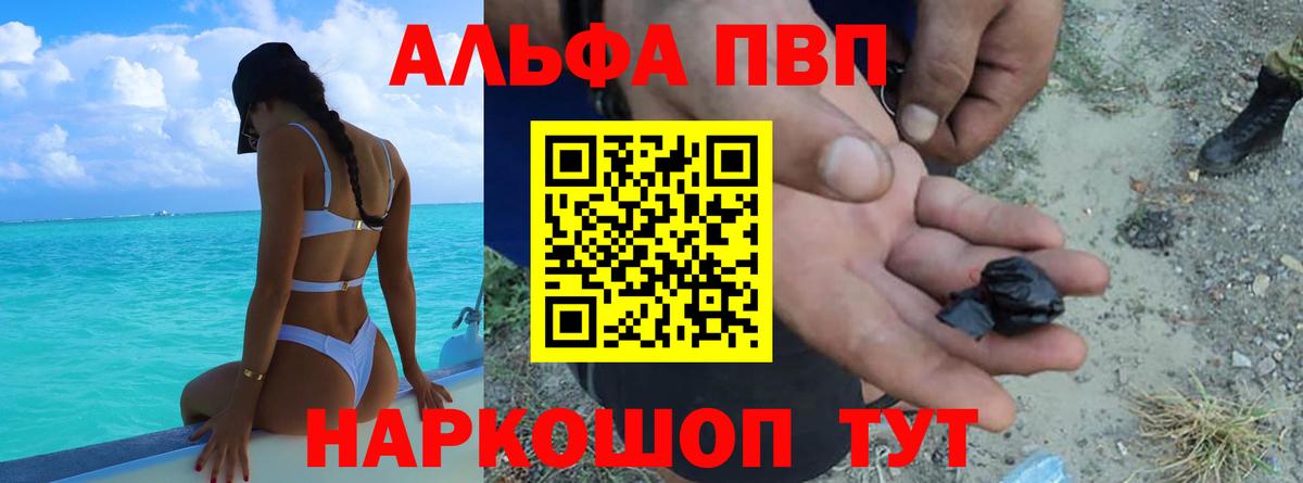 Alpha PVP кристаллы  А ПВП СК  Вход с VPN  Альфа ПВП  A PVP Соль  Ирбит 