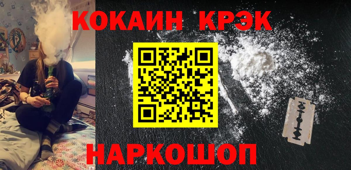 КОКАИН Fish Scale  Вход с VPN  Ирбит  Cocaine 97% 