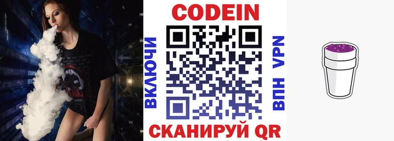 Кодеиновый сироп Lean Purple Drank ссылка на мегу ссылки Ирбит