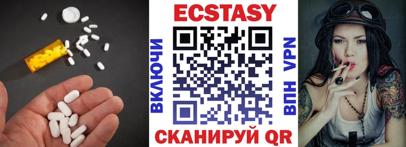 Экстази XTC  Ирбит 