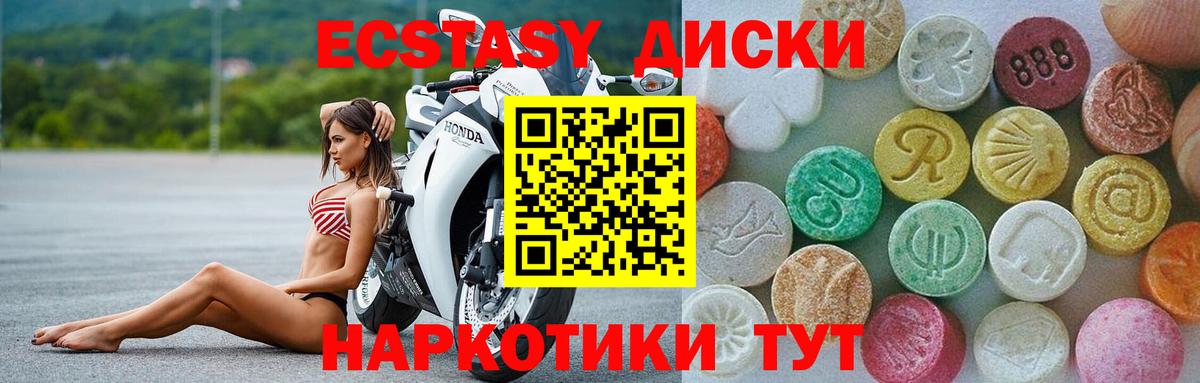 ЭКСТАЗИ ешки  Вход с VPN  ЭКСТАЗИ  Ирбит 