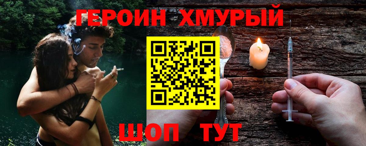 Героин герыч Ирбит