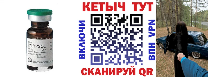 Кетамин ketamine  Ирбит 