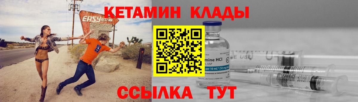 Ирбит  Кетамин ketamine  Вход с VPN 