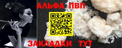 ALPHA PVP Бузулук
