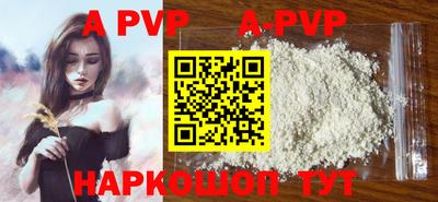 ALPHA PVP Бузулук