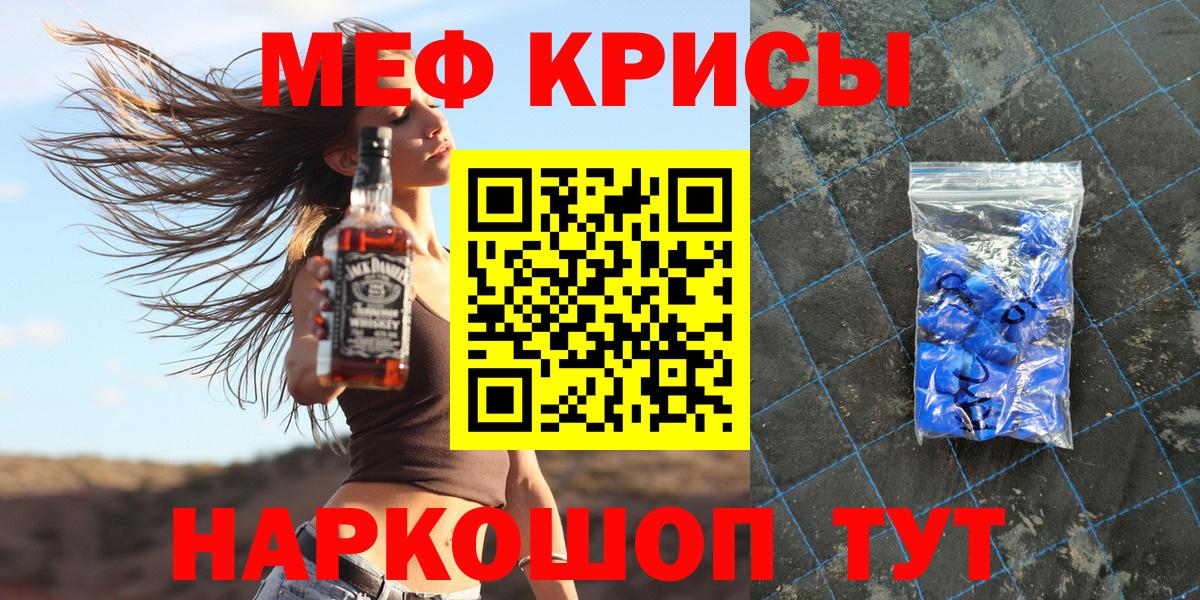 МЕФ  Вход с VPN  Ирбит  МЕФ кристаллы 