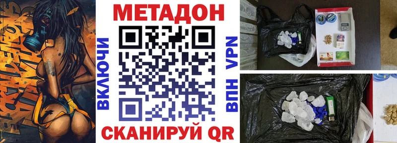 МЕТАДОН кристалл  Ирбит 