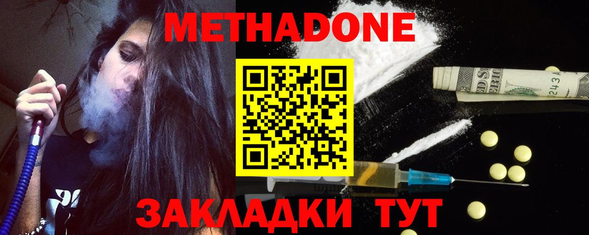 МЕТАДОН белоснежный  Вход с VPN  Ирбит 