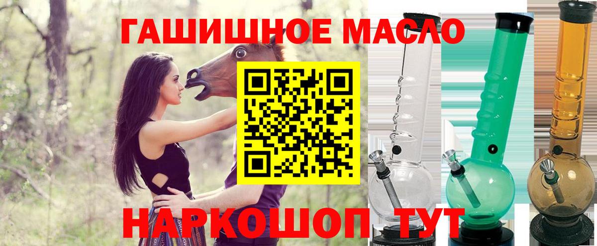 ТГК гашишное масло  ТГК жижа  Вход с VPN  Ирбит 