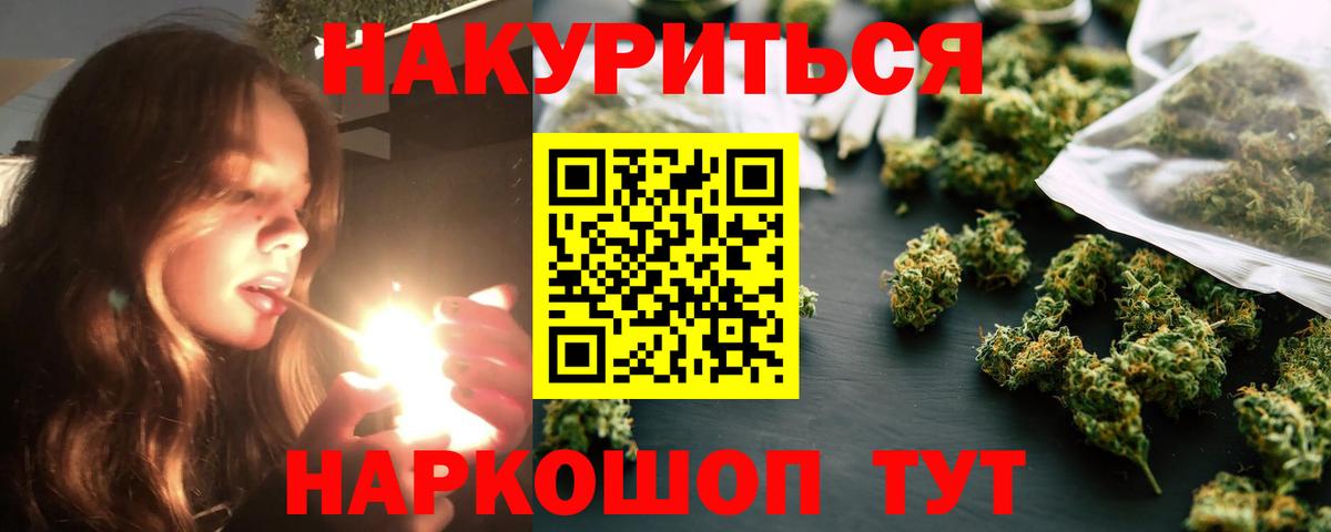 Меф кристаллы  Канабис  МАРИХУАНА  COCAIN  Ирбит  Вход с VPN  Гашиш 